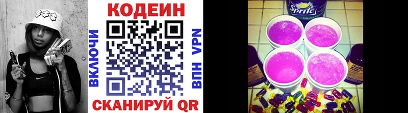 Codein Purple Drank гидра рабочий сайт Сим магазин продажи наркотиков